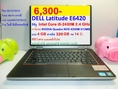 DELL Latitude E6420 Core i5-2430M ฮาดดิส 320  GB