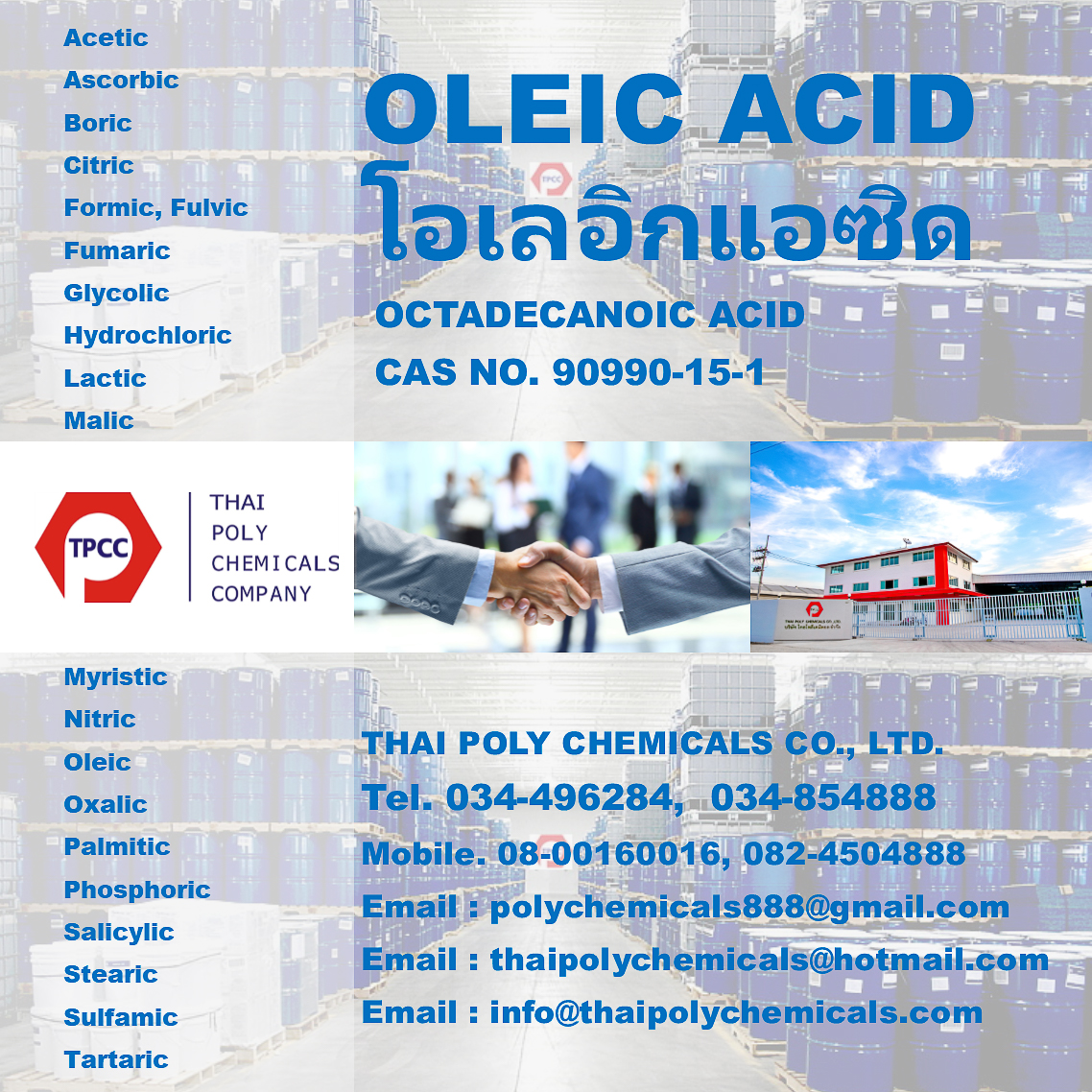 Oleic Acid, โอเลอิกแอซิด, โอเลอิคแอซิด, กรดโอเลอิก, กรดโอเลอิค, Octadecenoic Acid รูปที่ 1