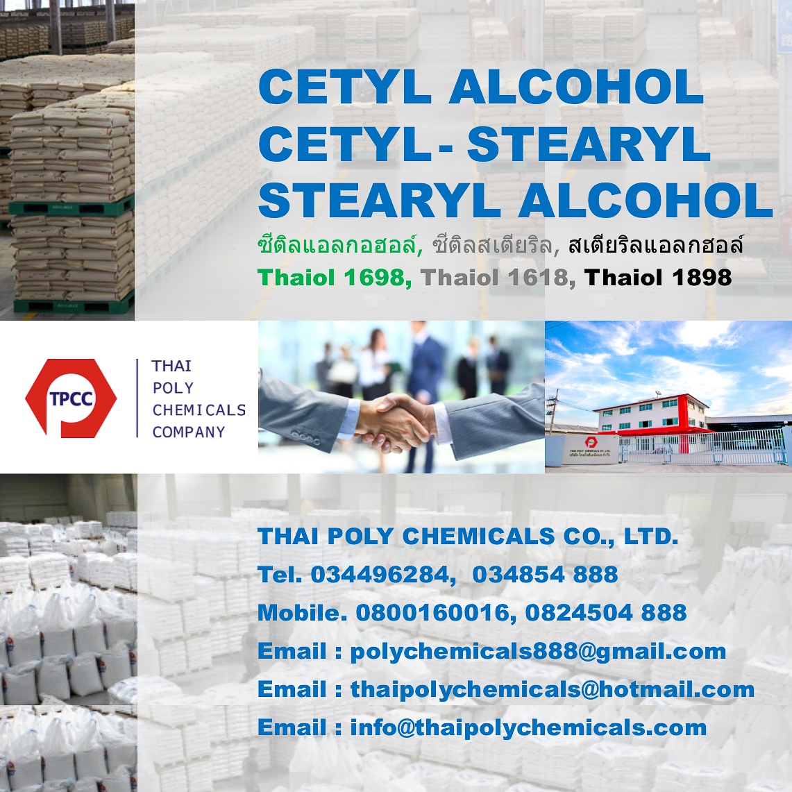 ซีติลแอลกอฮอล์, Cetyl alcohol, สเตียริลแอลกอฮอล์, Stearyl alcohol, Cetyl-Stearyl Alcohol รูปที่ 1