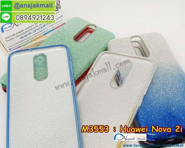 M3553 เคส 2 ชั้น Huawei Nova 2i ลายกากเพชร รูปที่ 7