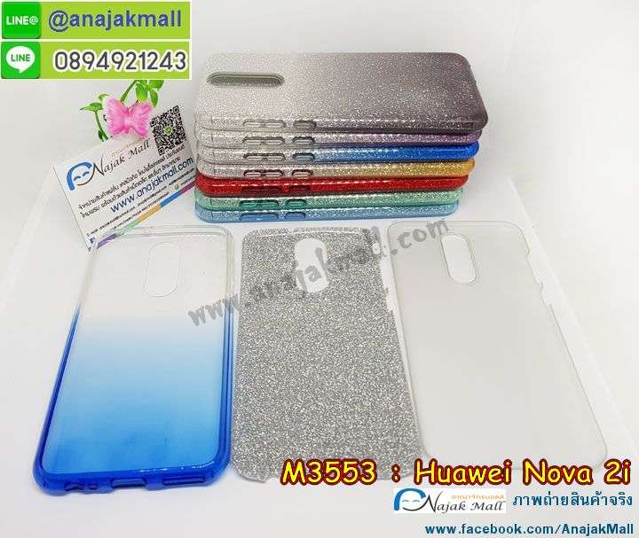 M3553 เคส 2 ชั้น Huawei Nova 2i ลายกากเพชร รูปที่ 6