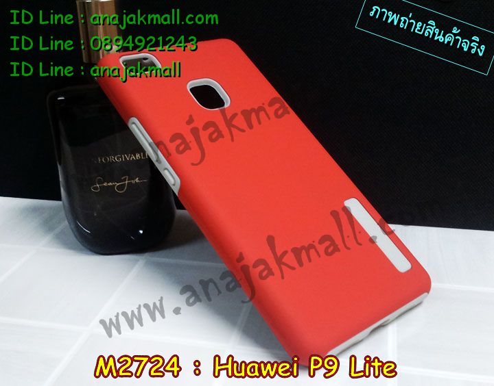 M2724 เคสกันกระแทก 2 ชั้น Huawei P9 Lite รูปที่ 6