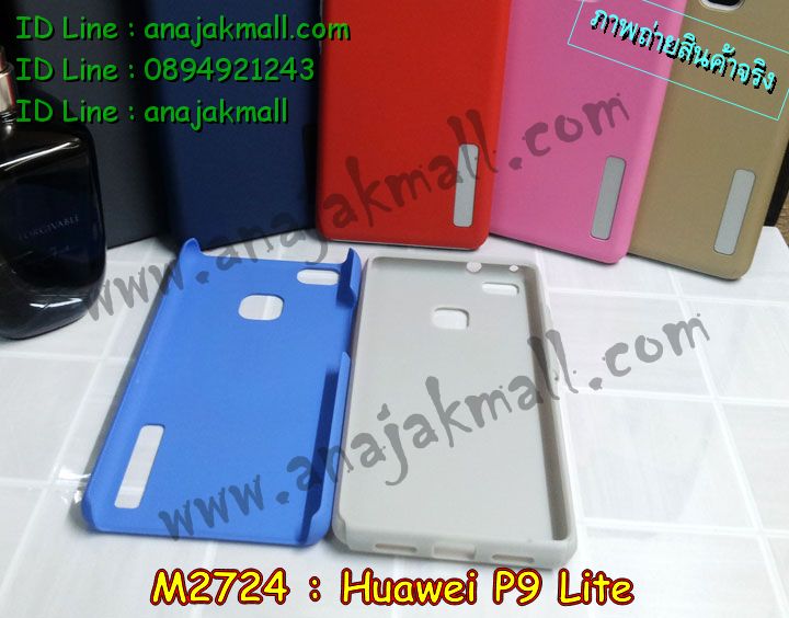 M2724 เคสกันกระแทก 2 ชั้น Huawei P9 Lite รูปที่ 3
