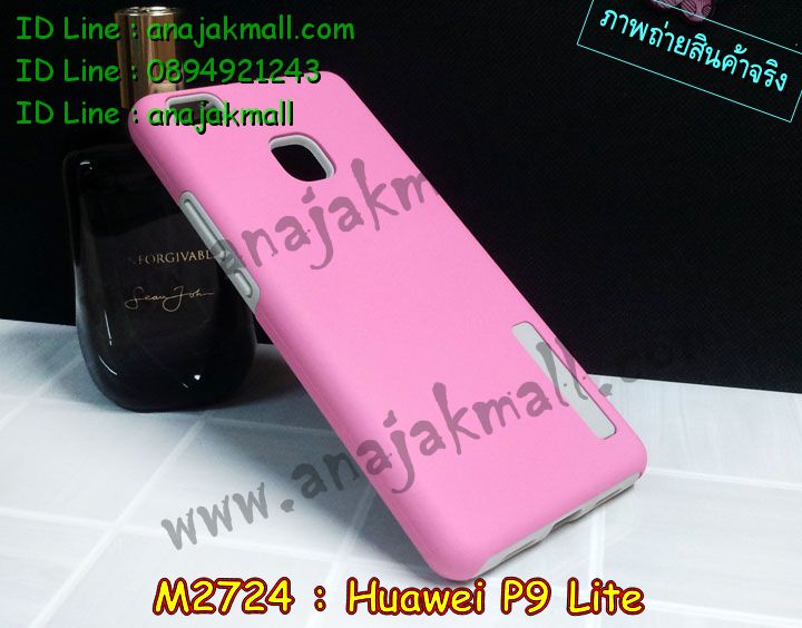 M2724 เคสกันกระแทก 2 ชั้น Huawei P9 Lite รูปที่ 7
