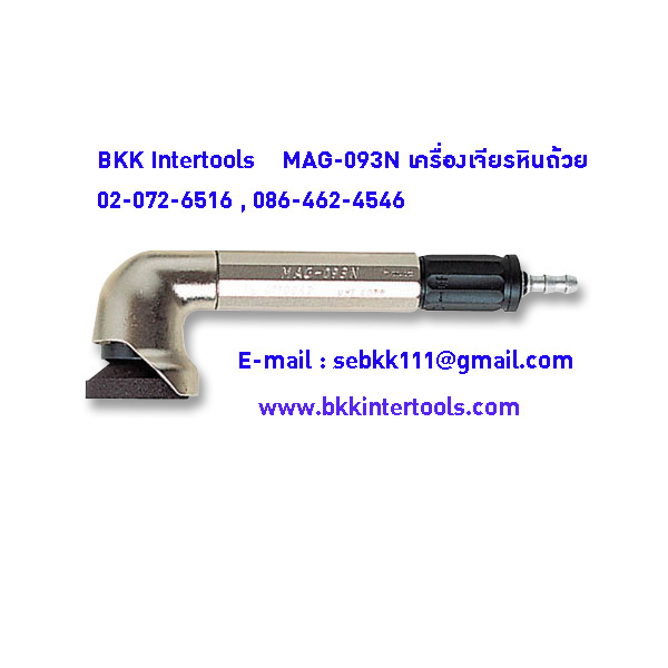 MAG-093N เครื่องเจียรหินถ้วย บีเคเค อินเตอร์ทูล หินถ้วย30มิล หัวเจียรคาร์ไบด์ หินเจียรราบ ตะไบเพชร รูปที่ 2