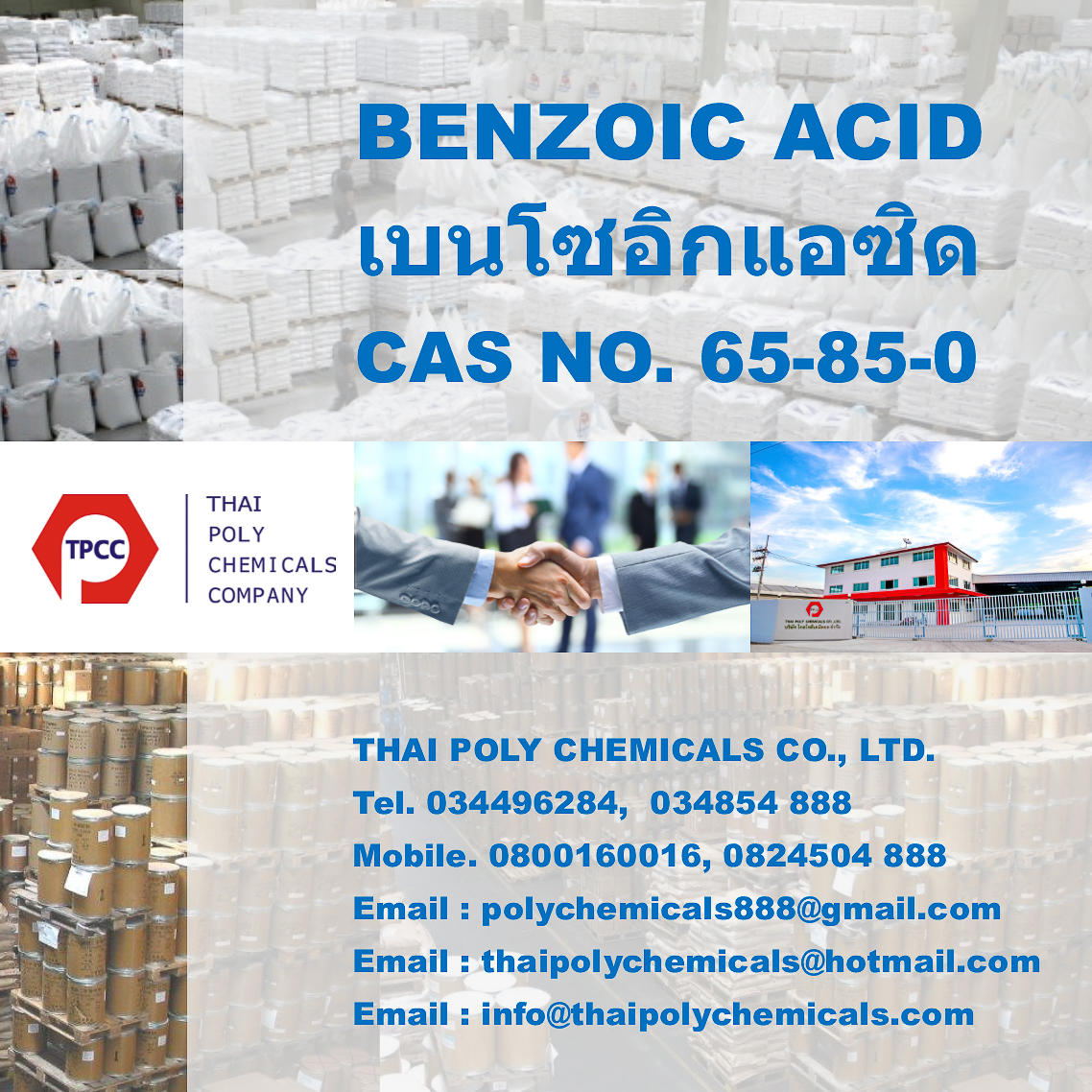 Benzoic acid, เบนโซอิกแอซิด, กรดเบนโซอิก รูปที่ 1