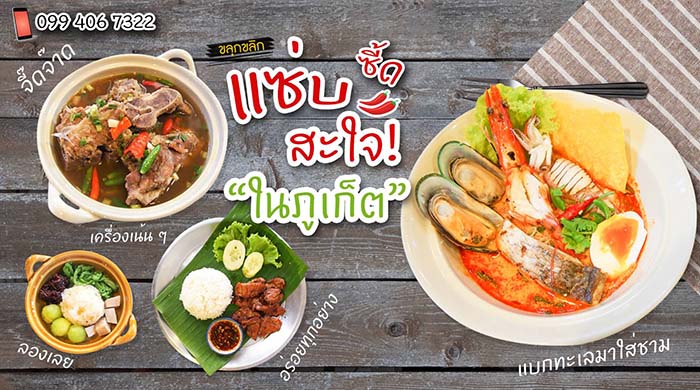Sayhi Studio รับออกแบบกราฟฟิก Banner ทุกชนิด ถ่ายภาพสินค้า วีดีโอพรีเซนเทชั่น รูปที่ 6