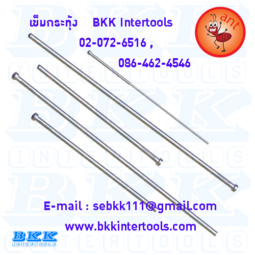 เข็มกระทุ้ง Ejectorpin บ.บีเคเค อินเตอร์ทูล 0967646286  รูปที่ 1