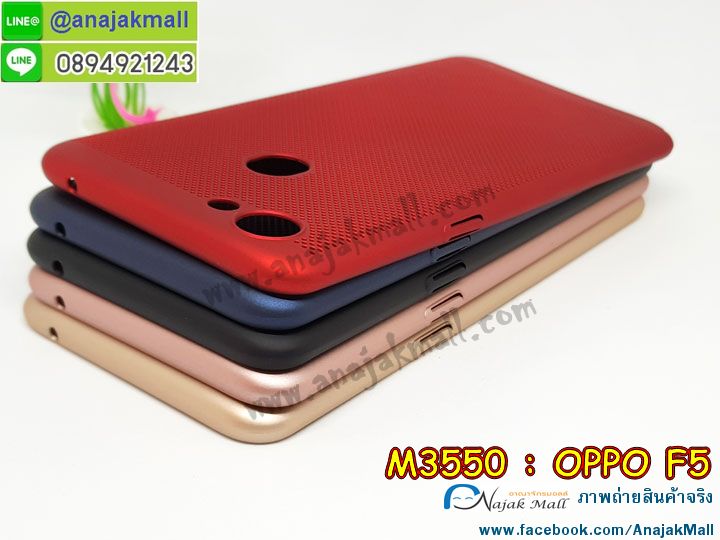 M3550 เคสระบายความร้อน Oppo F5  รูปที่ 4