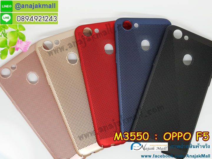 M3550 เคสระบายความร้อน Oppo F5  รูปที่ 2