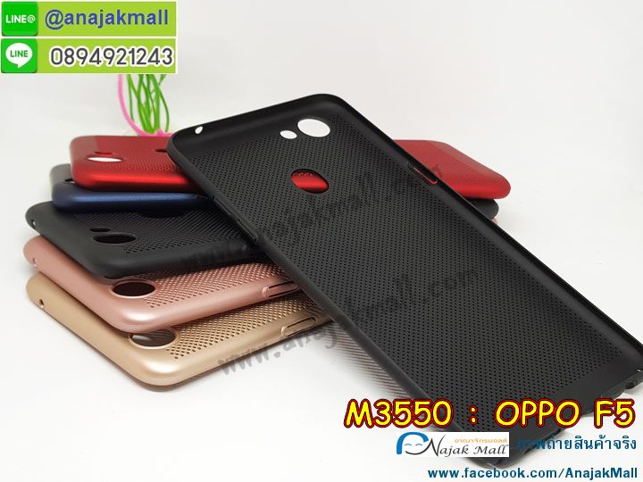 M3550 เคสระบายความร้อน Oppo F5  รูปที่ 5
