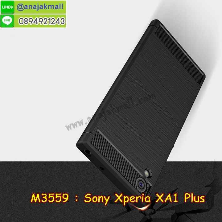 M3559 เคสยางกันกระแทก Sony Xperia XA1 Plus รูปที่ 6
