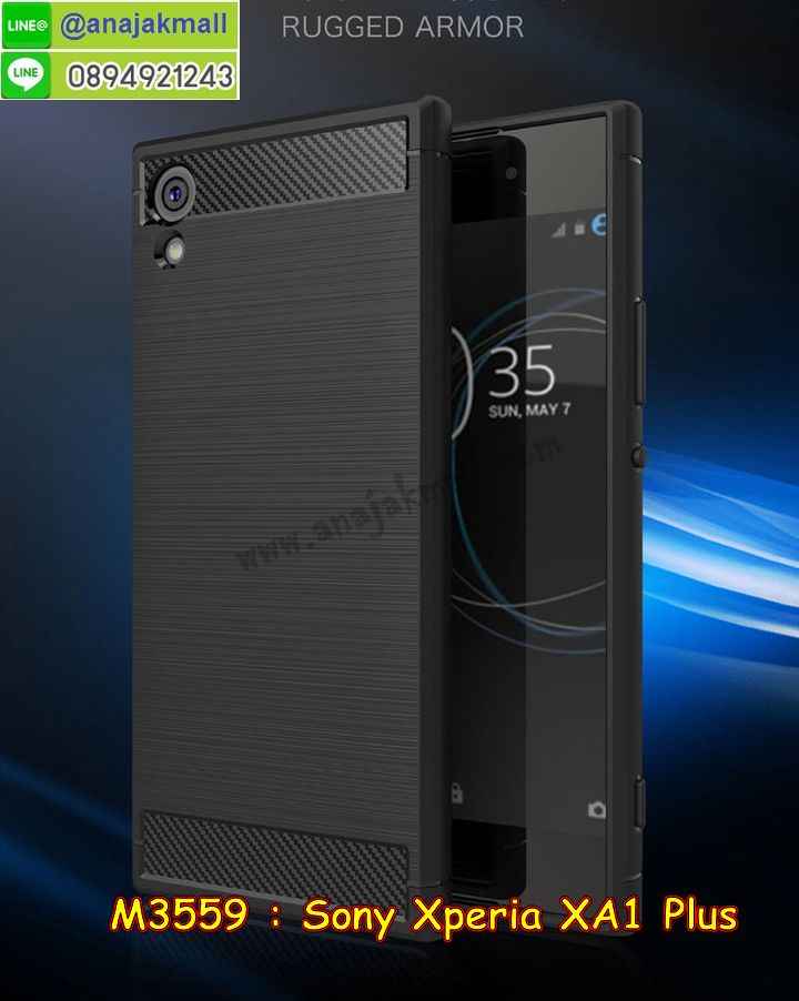 M3559 เคสยางกันกระแทก Sony Xperia XA1 Plus รูปที่ 5