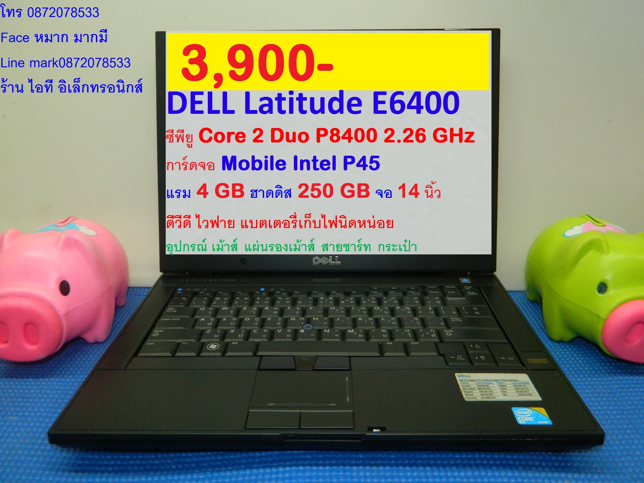 DELL Latitude E6400 รูปที่ 1