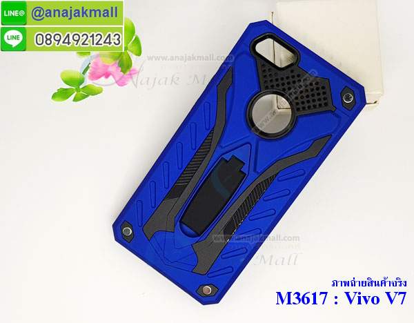 M3617 เคสกันกระแทก Xmen Vivo V7 รูปที่ 2