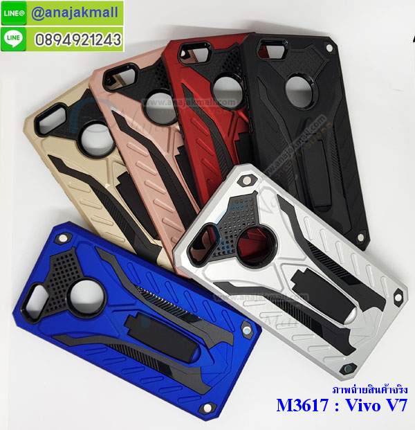 M3617 เคสกันกระแทก Xmen Vivo V7 รูปที่ 6