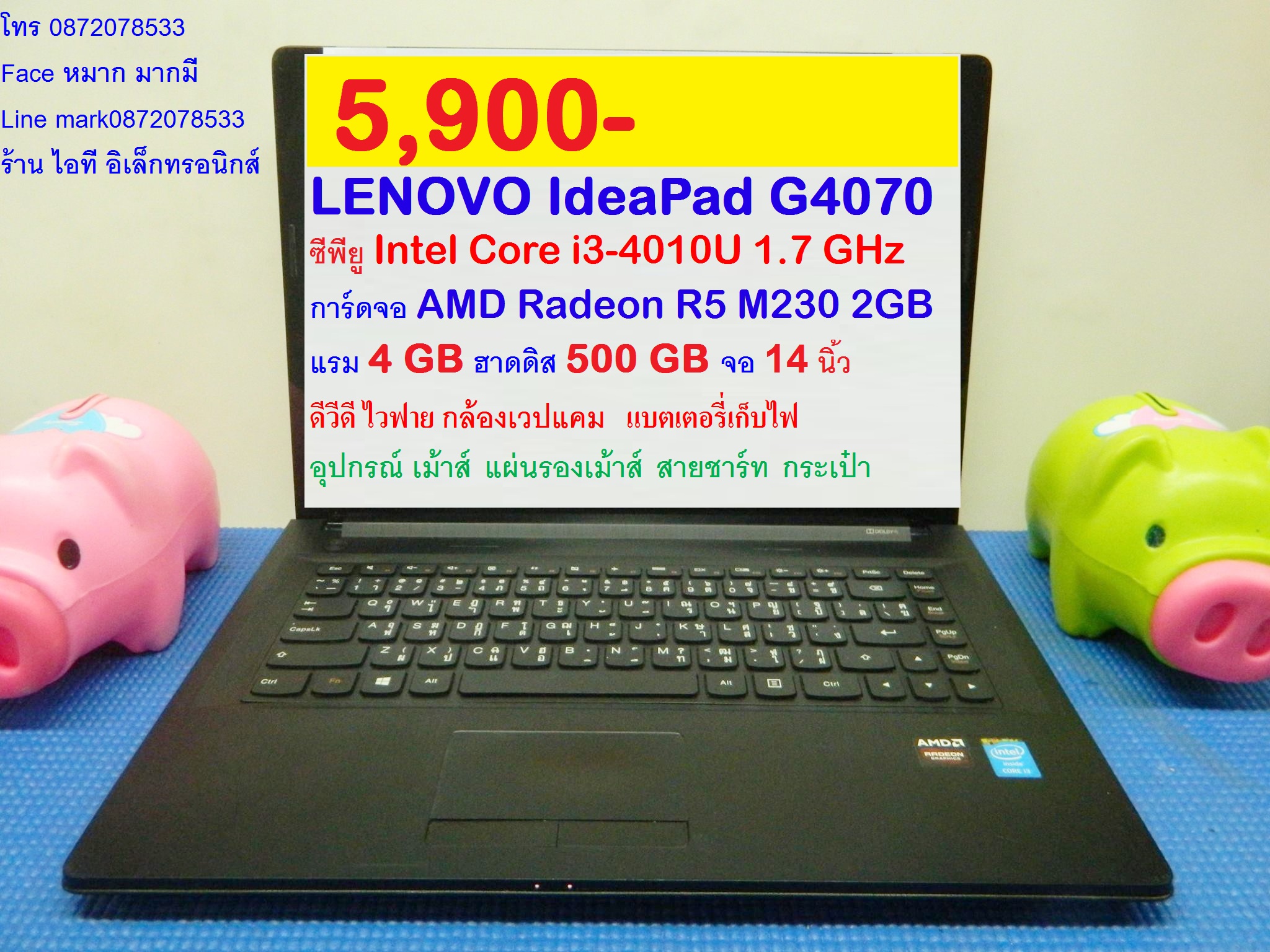 LENOVO IdeaPad G4070 รูปที่ 1