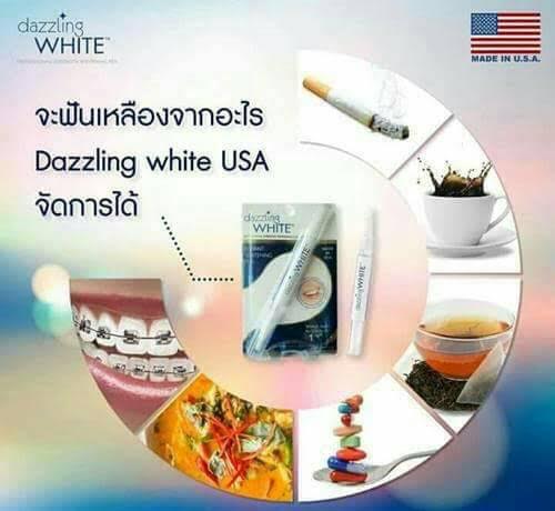 เปลี่ยนฟันเหลือง ให้ขาวใน 7 วัน ด้วย Dazzling white รูปที่ 7