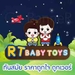 รูปย่อ RT Baby Toys จำหน่ายสินค้าแม่และเด็ก ถูกกว่าท้องตลาด รูปที่5