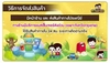 รูปย่อ RT Baby Toys จำหน่ายสินค้าแม่และเด็ก ถูกกว่าท้องตลาด รูปที่3