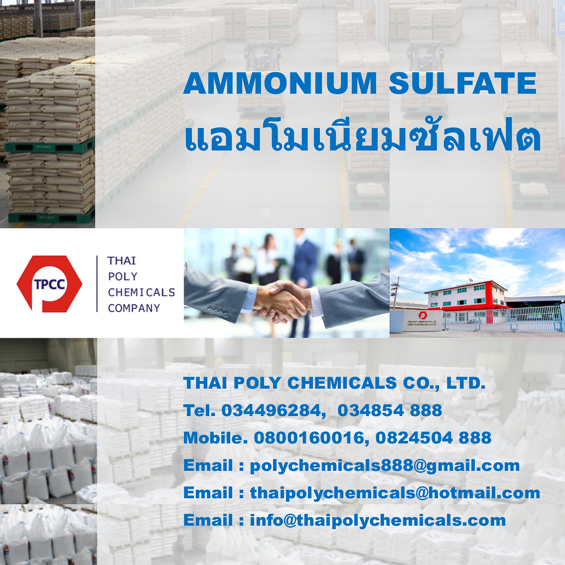 แอมโมเนียมซัลเฟต, แอมโมเนียมซัลเฟท, Ammonium Sulphate, Ammonium Sulfate รูปที่ 1