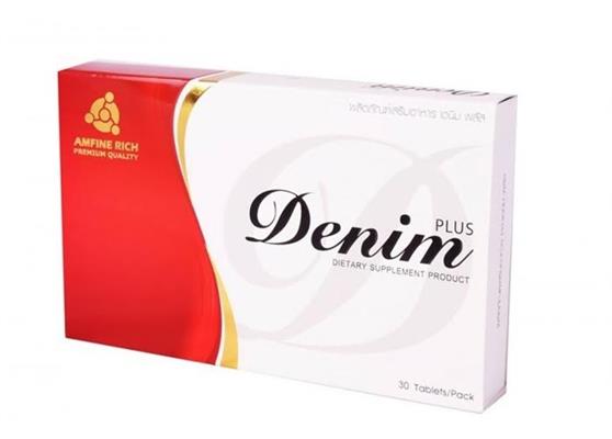 Denim Plus ผลิตภัณฑ์เสริมอาหารเพื่อการลดน้ำหนักอย่างได้ผล รูปที่ 1