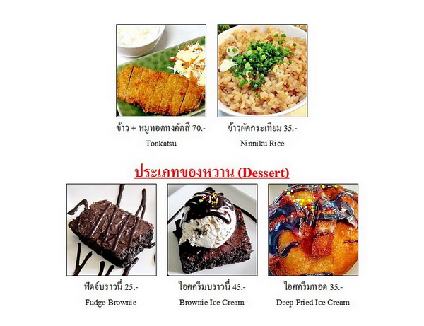 ร้านสเต็กไร่ลุงชา (Steak Rai-Lung-Cha) รูปที่ 2