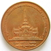 รูปย่อ เหรียญ สมเด็จพระศรีนครินทร์ทราบรมราชชนนี การพระราชพิธีถวายพระเพลิงพระบรมศพ รูปที่3