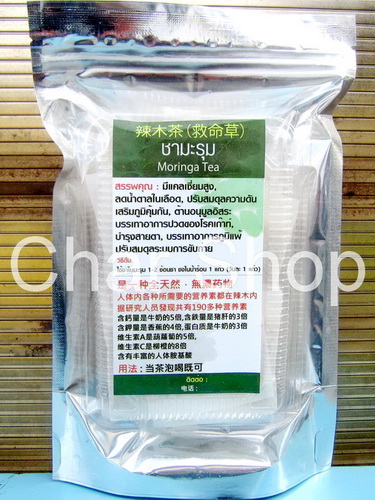 ชามะรุม (ชนิดสำเร็จรูป) รูปที่ 2