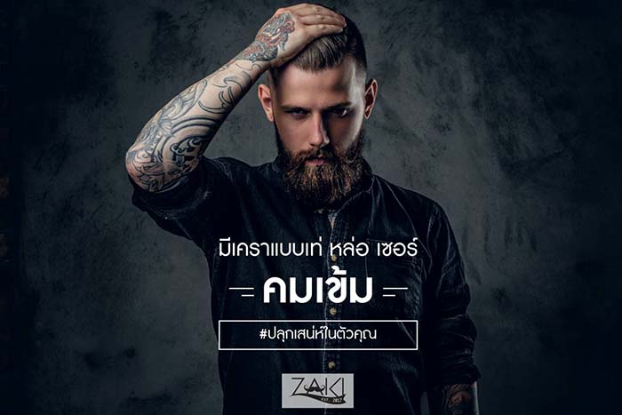Zaki สุดยอดเซรั่มปลูกคิ้ว ปลูกหนวด สูตรเข้มเข้มข้นท้าให้ลอง รูปที่ 3