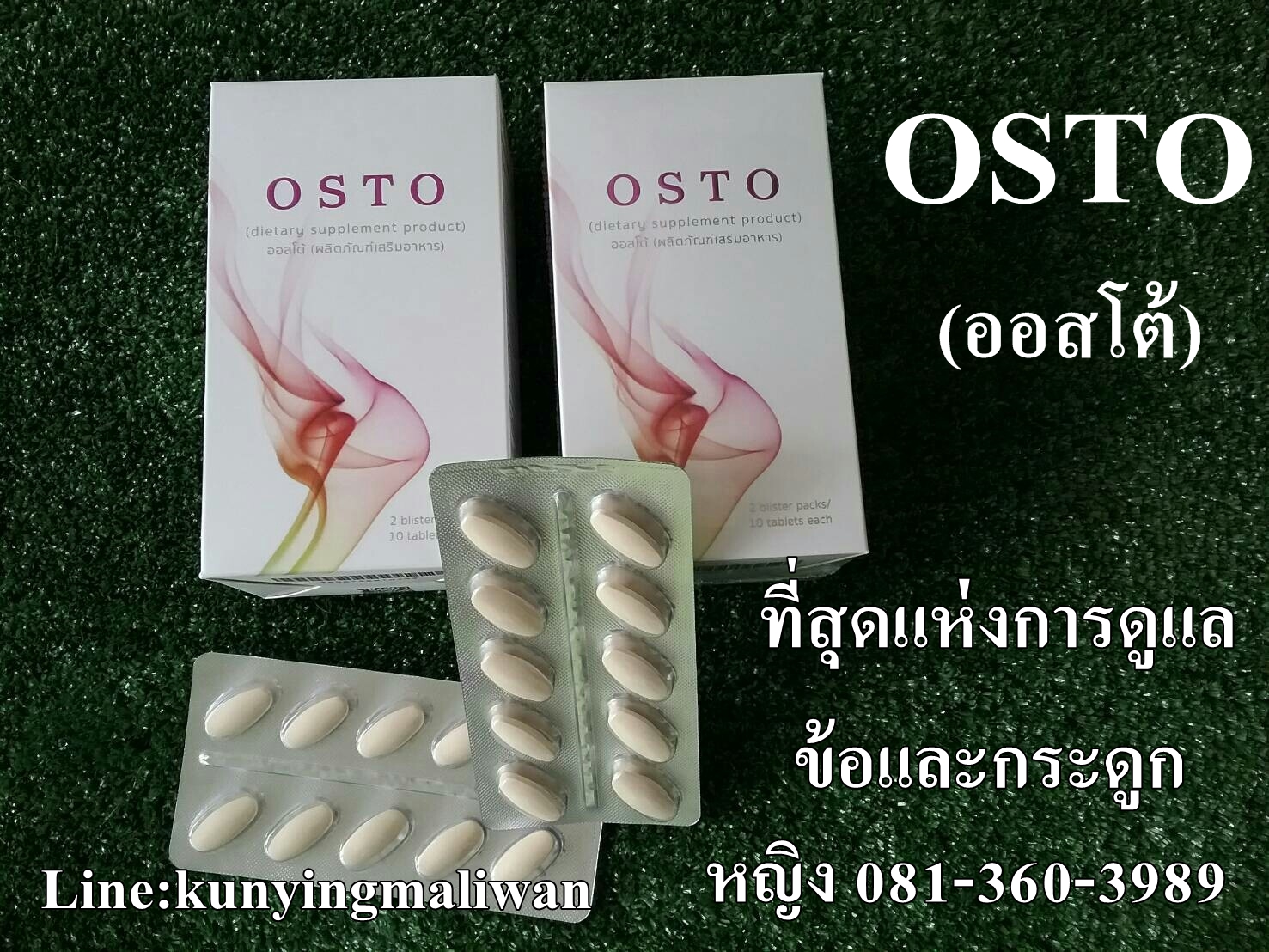  OSTO  (ออสโต้)    ที่สุดแห่งการดูแลและซ่อมแซมข้อกระดูก รูปที่ 1