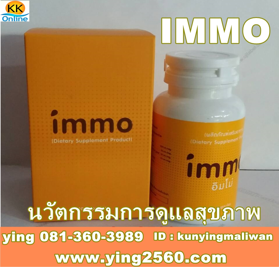 immo อิมโม นวัตกรรมการดูแลสุขภาพระดับเชลล์  รูปที่ 1