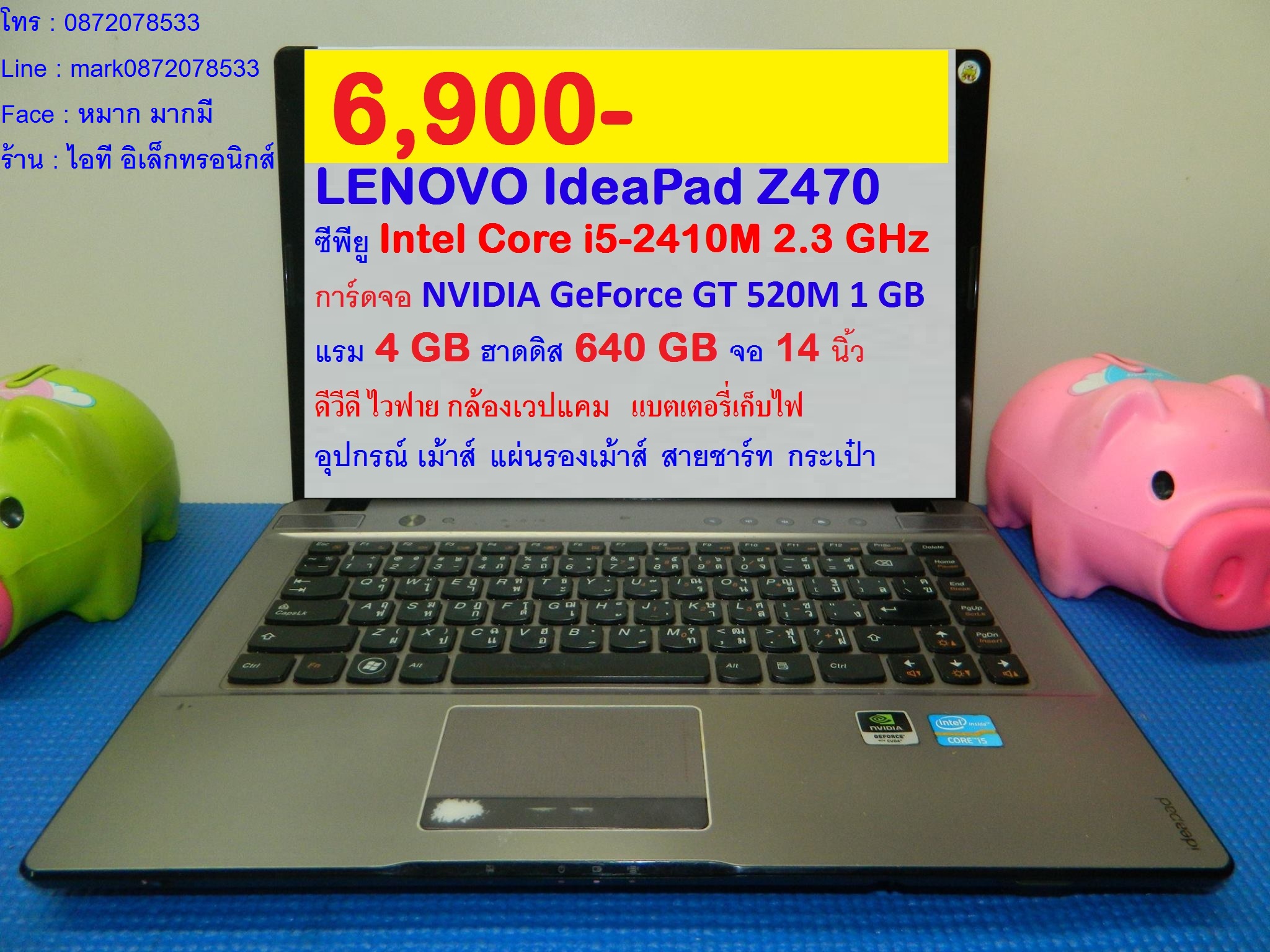 LENOVO IdeaPad Z470 รูปที่ 1
