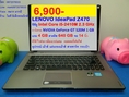 LENOVO IdeaPad Z470