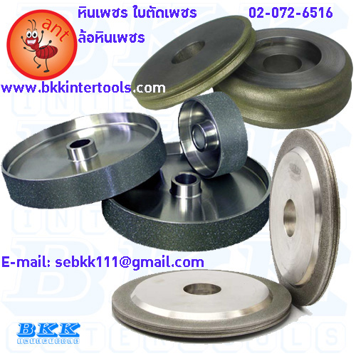 หินเจียรเพชร Diamond Wheel หินเจียร หินเจียรราบ บ.บีเคเค อินเตอร์ทูล 0967646286 www.bkkintertools.com รูปที่ 5