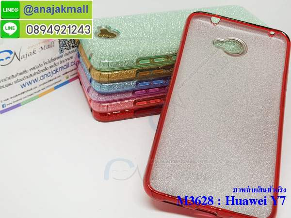 M3628 เคส 2 ชั้น Huawei Y7 ลายกากเพชร สีสดใส รูปที่ 7
