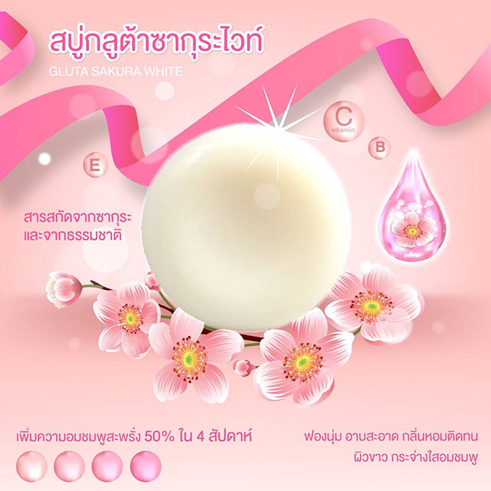 โรงงานรับผลิตสบู่ก้อน ทุกชนิด ขายปลีกส่งสบู่ก้อนผิวขาวใส มาตรฐาน OEM และ ODM รูปที่ 4