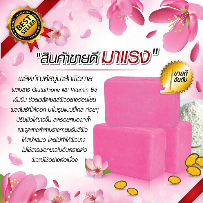 โรงงานรับผลิตสบู่ก้อน ทุกชนิด ขายปลีกส่งสบู่ก้อนผิวขาวใส มาตรฐาน OEM และ ODM รูปที่ 5