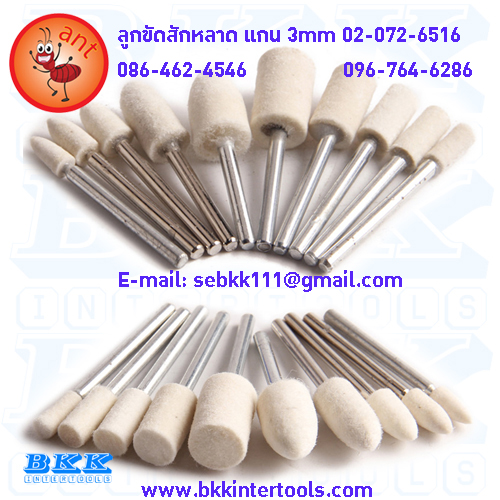 Felt Bob ลูกขัดสักหลาด ลูกขัดเงา บ.บีเคเค อินเตอร์ทูล 0967646286 www.bkkintertools.com รูปที่ 6