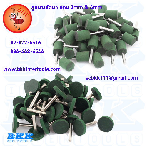 Felt Bob ลูกขัดสักหลาด ลูกขัดเงา บ.บีเคเค อินเตอร์ทูล 0967646286 www.bkkintertools.com รูปที่ 4