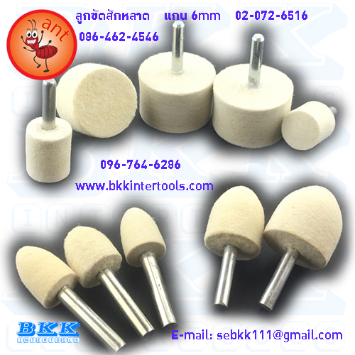 Felt Bob ลูกขัดสักหลาด ลูกขัดเงา บ.บีเคเค อินเตอร์ทูล 0967646286 www.bkkintertools.com รูปที่ 7