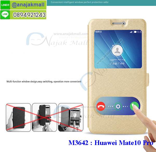 M3642 เคสโชว์เบอร์รับสายได้ Huawei Mate 10 Pro รูปที่ 3