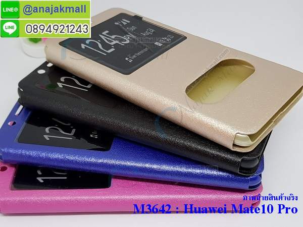 M3642 เคสโชว์เบอร์รับสายได้ Huawei Mate 10 Pro รูปที่ 6