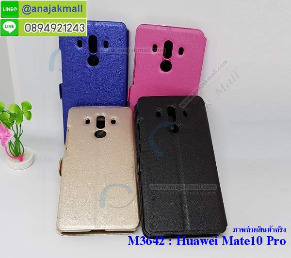 M3642 เคสโชว์เบอร์รับสายได้ Huawei Mate 10 Pro รูปที่ 7