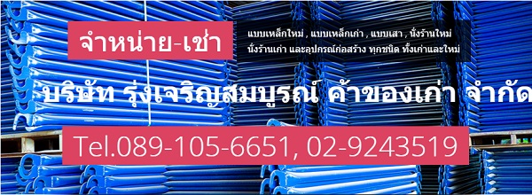 นั่งร้าน สั่งทำตามแบบ สินค้าทุกชนิดสามารถผลิตตามขนาด รูปที่ 1