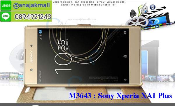 M3643 เคสโชว์เบอร์รับสายได้ Sony Xperia XA1 Plus รูปที่ 5