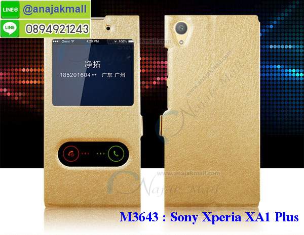 M3643 เคสโชว์เบอร์รับสายได้ Sony Xperia XA1 Plus รูปที่ 3