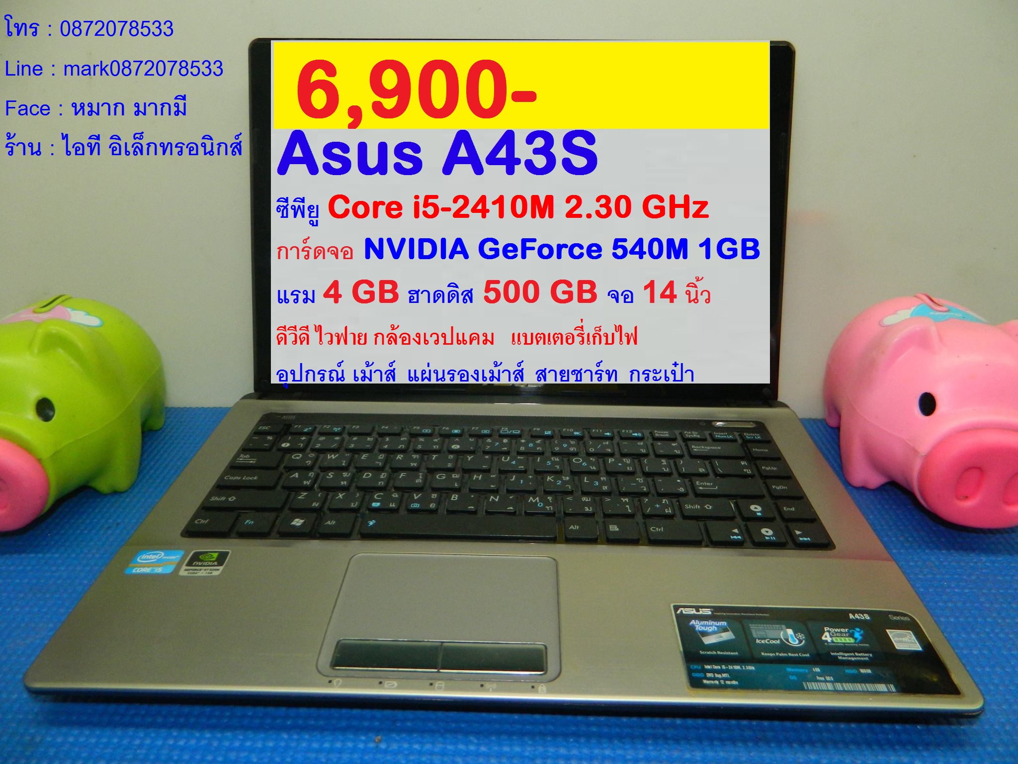 Asus A43S รูปที่ 1