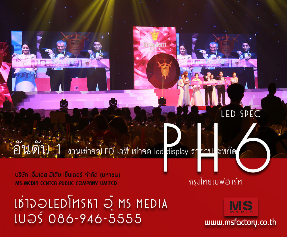 เช่าจอ led เวที เช่าจอแอลอีดี อีเว้นท์ จอ led p6 เช่าจอ led P3 เลือกแบบไหนดีคุ้ม รูปที่ 5