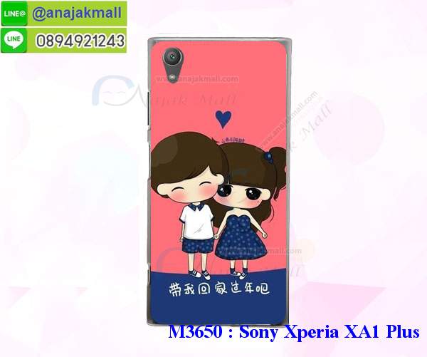 M3650 เคสแข็ง Sony Xperia XA1 Plus ลายการ์ตูน (เฉลี่ยชิ้นละ160บาท) รูปที่ 6